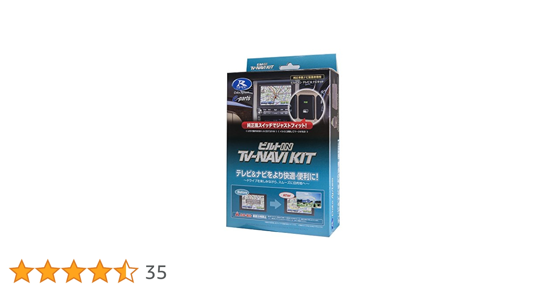 Amazon.co.jp: データシステム テレビナビキット ビルトイン